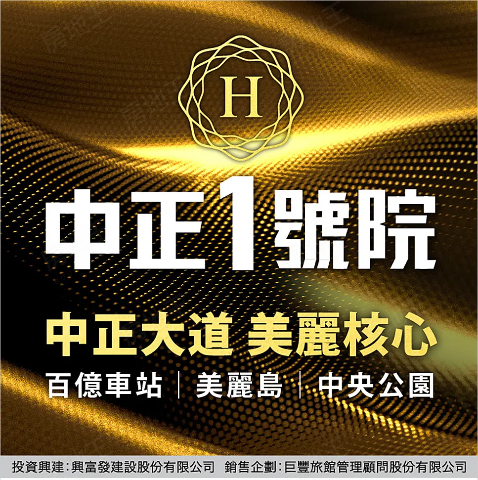 中正一號院建案圖輯 4