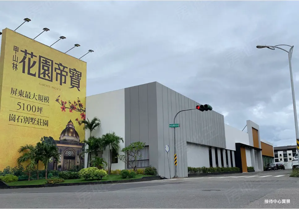 甲山林花園帝寶建案圖輯 1