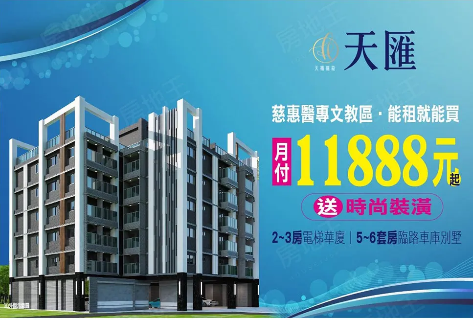 欣天匯建案圖輯 3