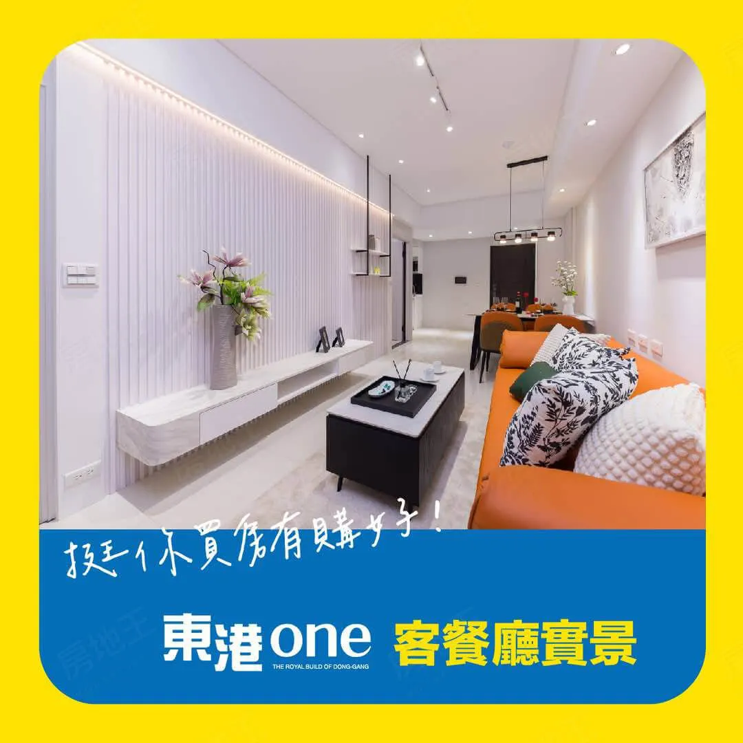 東港ONE建案圖輯 2