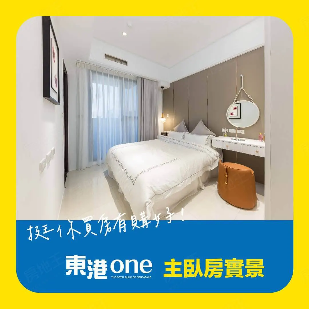 東港ONE建案圖輯 3