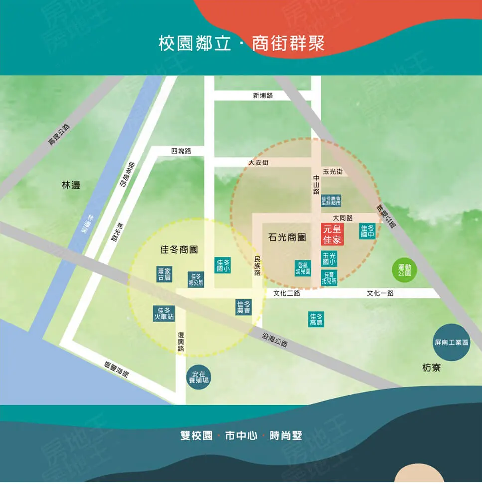 元皇佳家建案圖輯 3