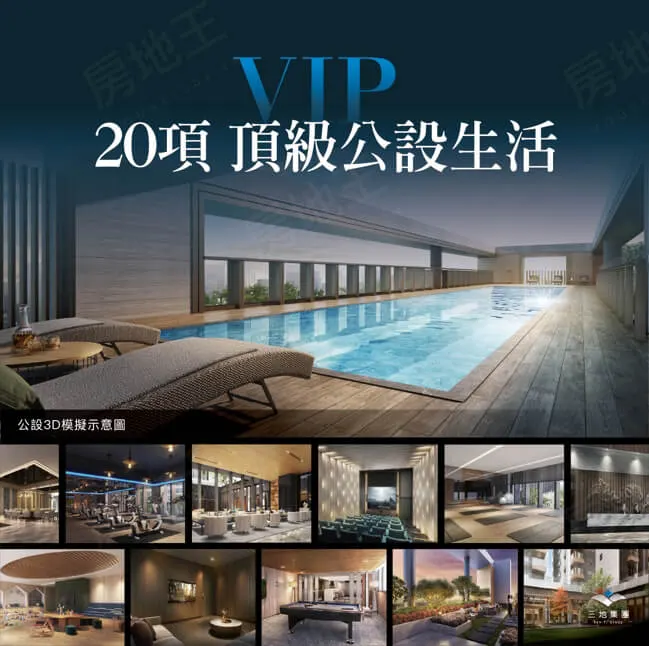 艾美國際城建案圖輯 4