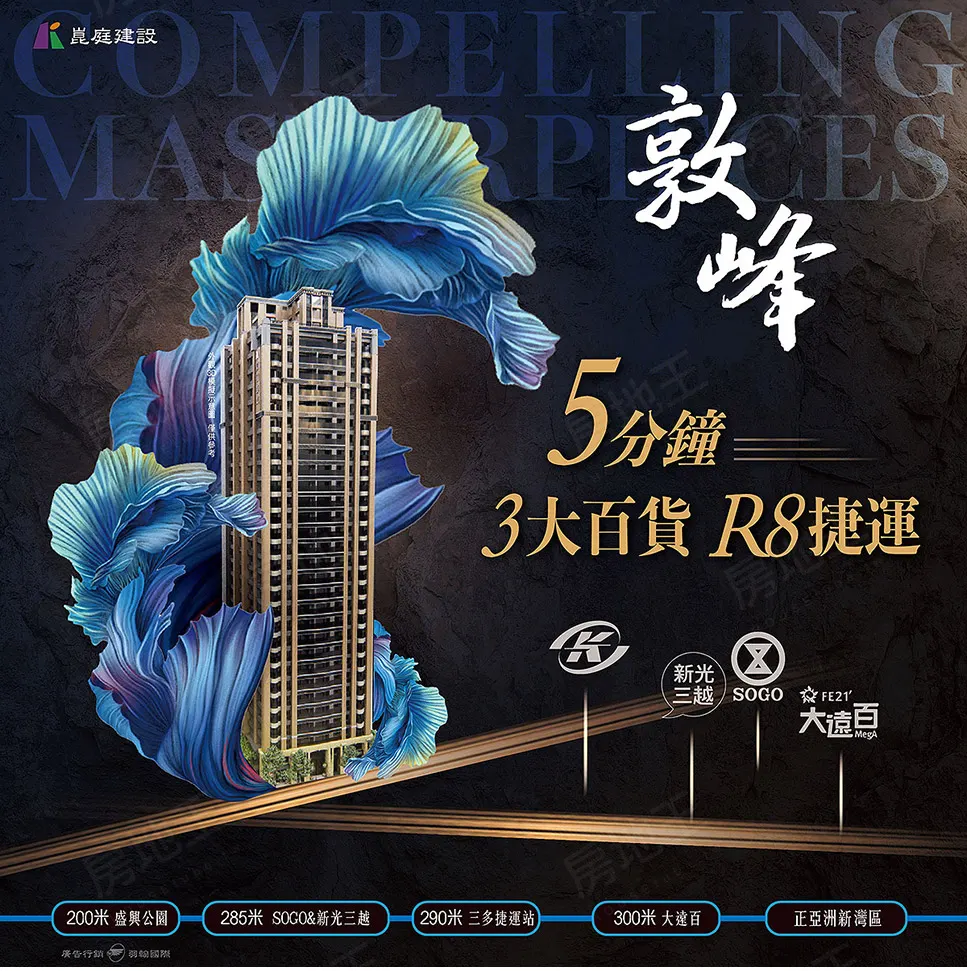 崑庭敦峰建案圖輯 2