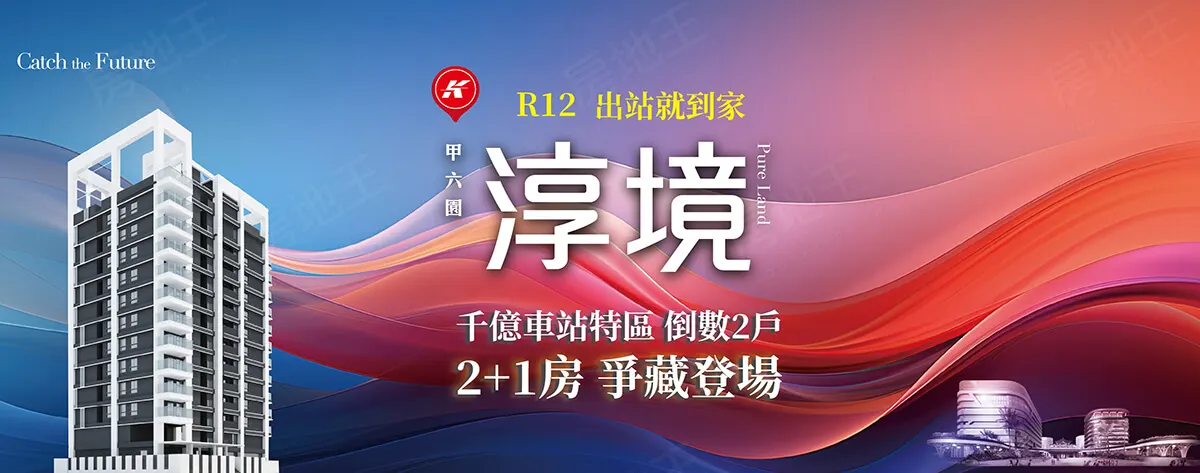 淳境建案圖輯 1