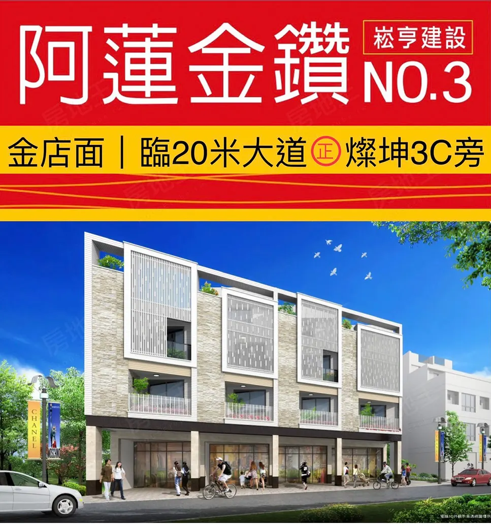 阿蓮金鑽3建案圖輯 2