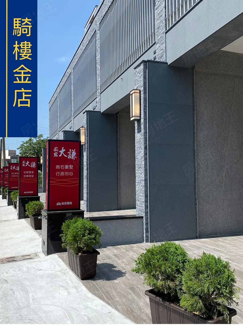 崧宏大謙建案圖輯 1