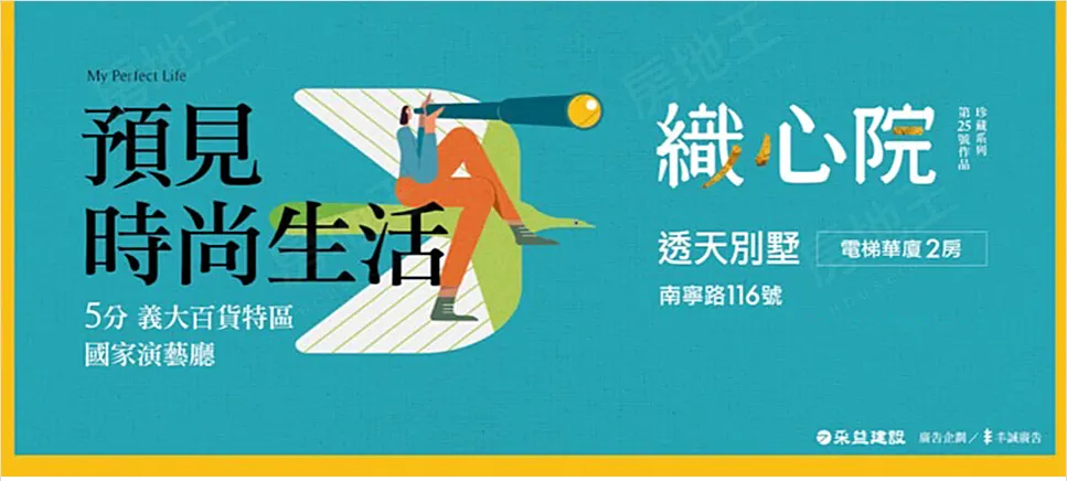 織心院建案圖輯 1