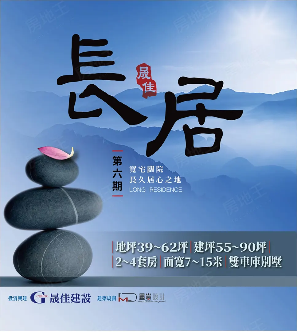 長居6期建案圖輯 1