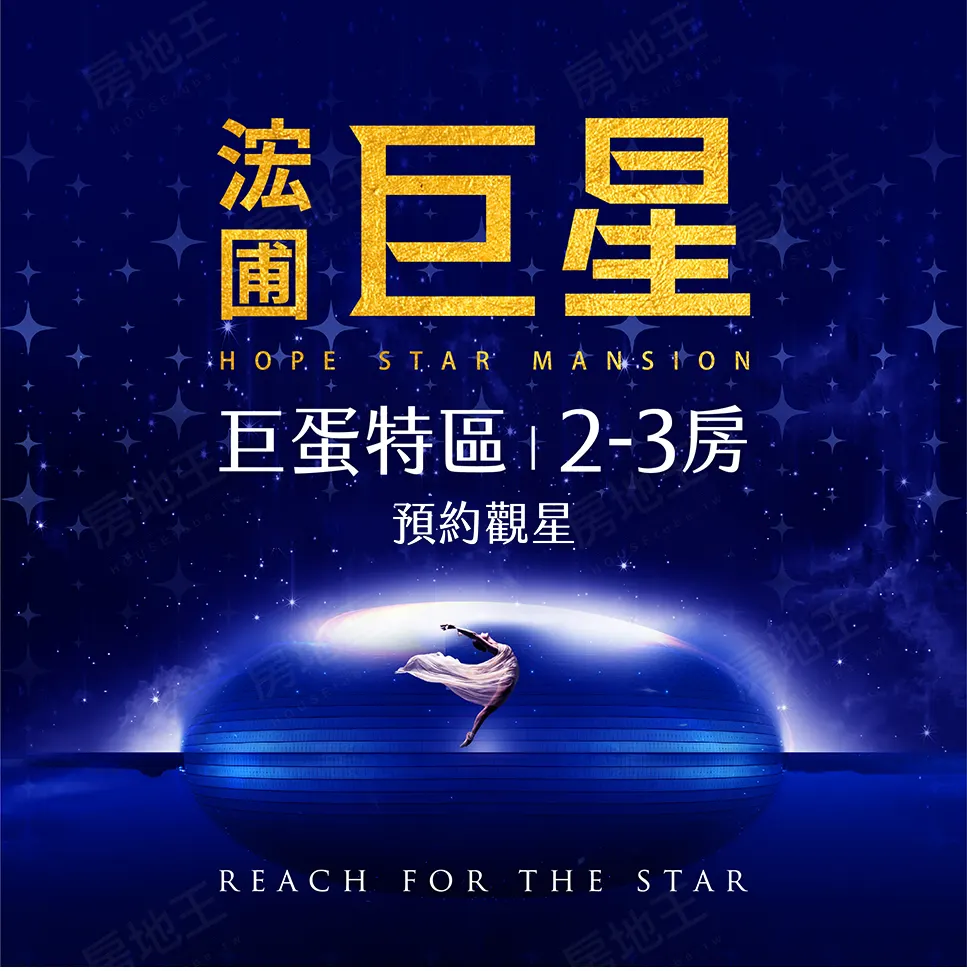 浤圃巨星建案圖輯 1