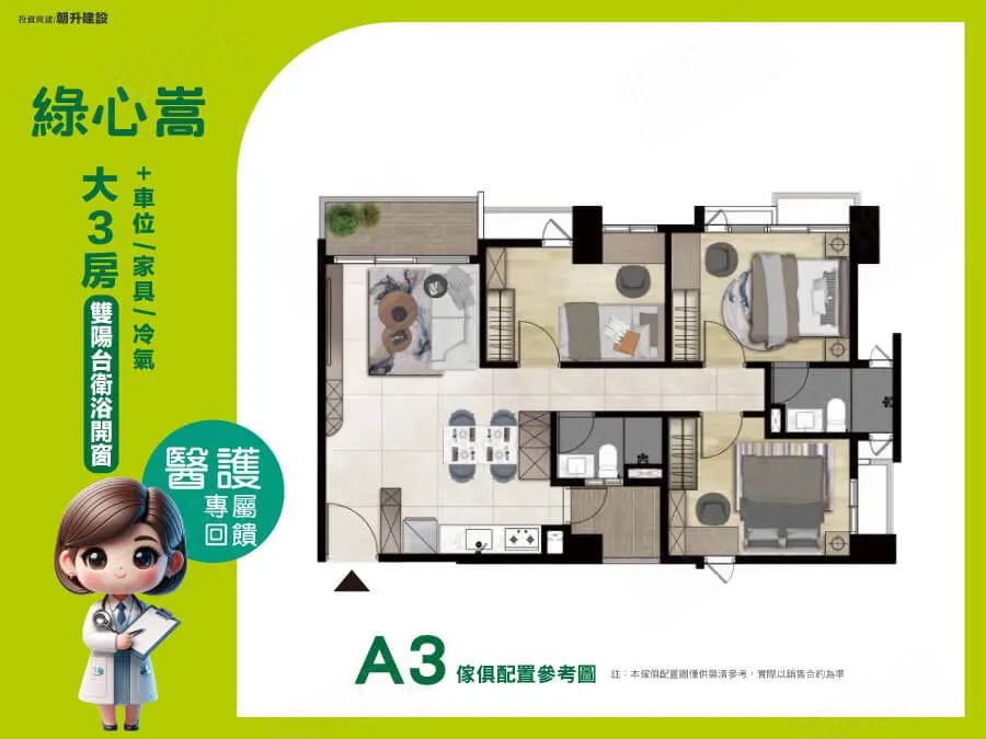 綠心嵩建案圖輯 2