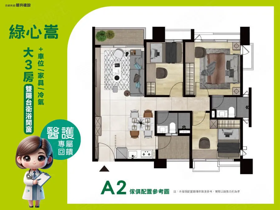 綠心嵩建案圖輯 5