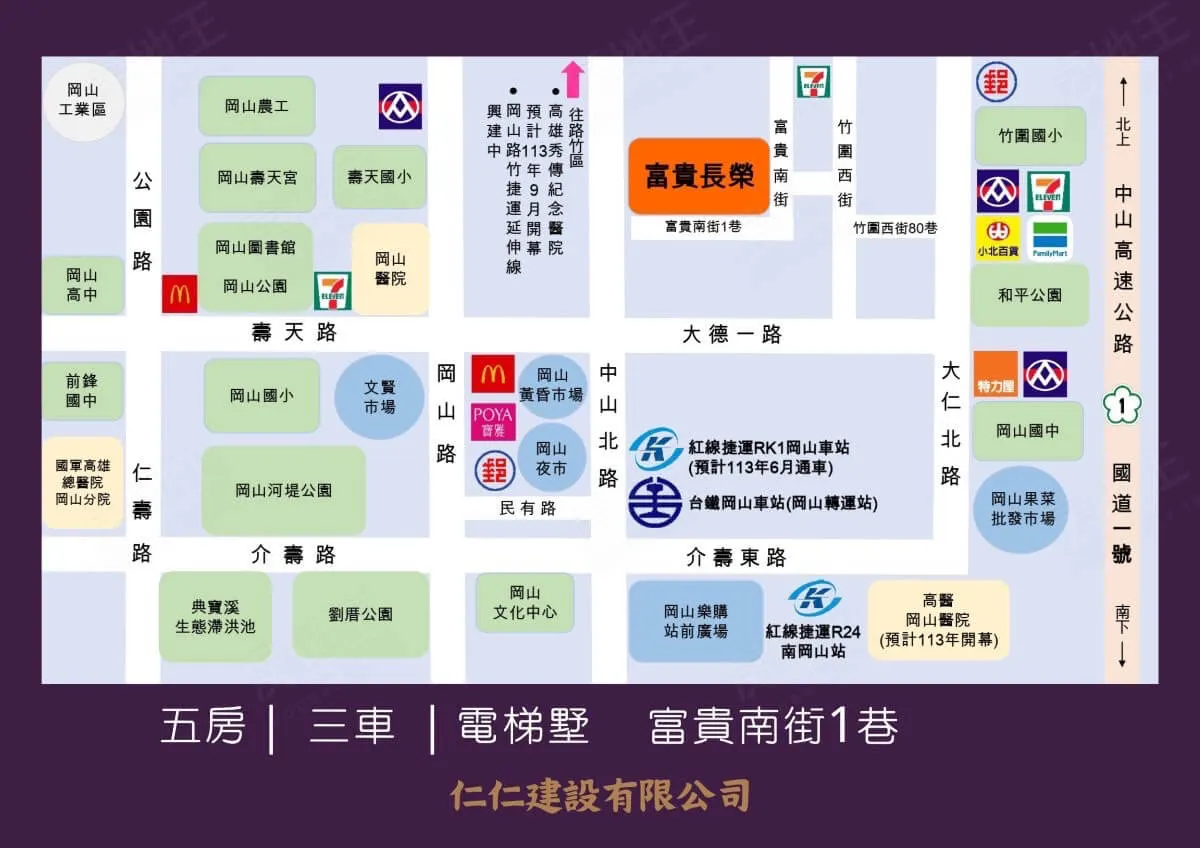 富貴長榮建案圖輯 5