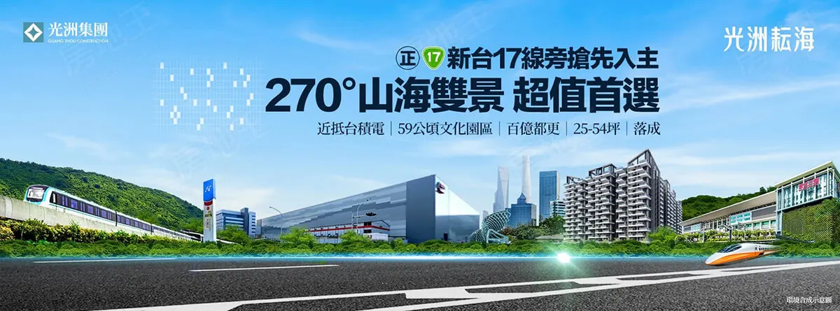 光洲耘海建案圖輯 1