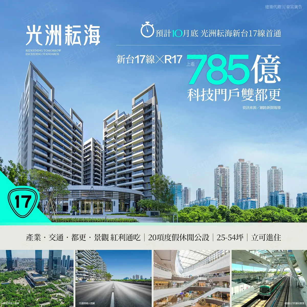 光洲耘海建案圖輯 2