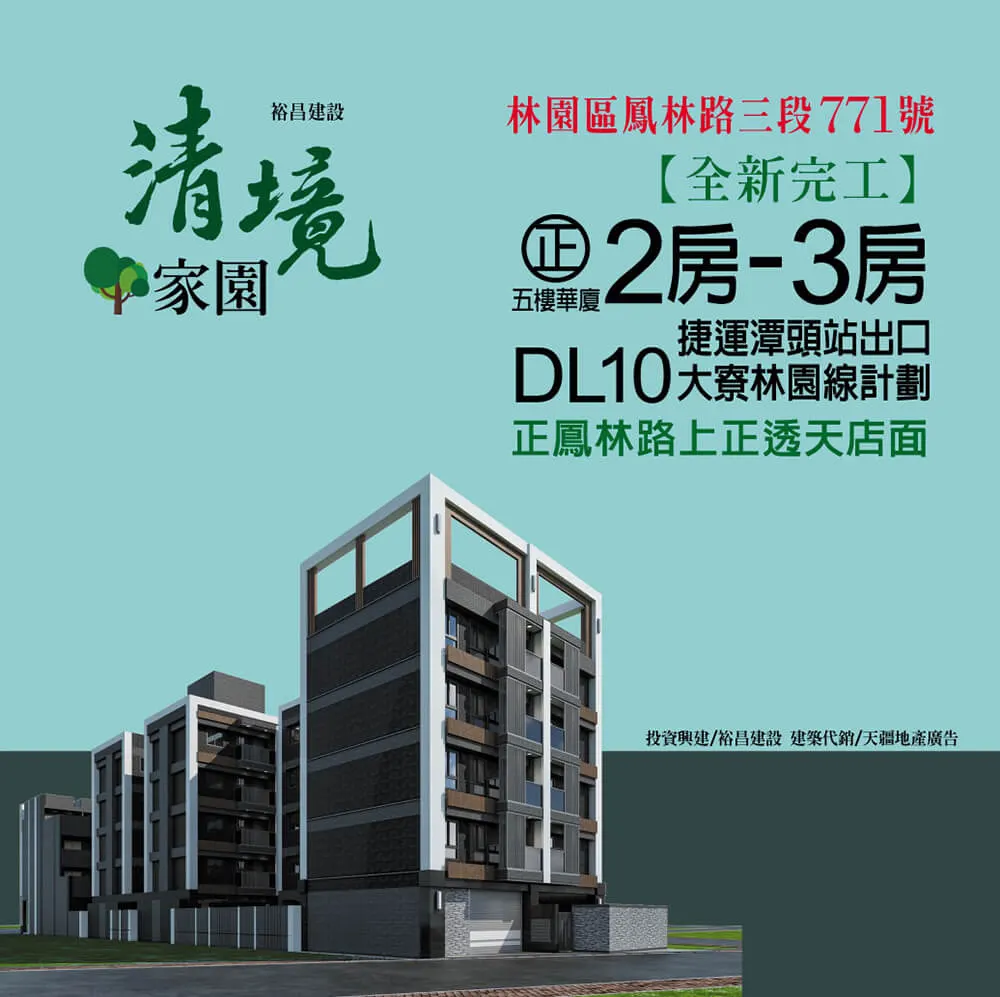 清境家園-透天建案圖輯 1