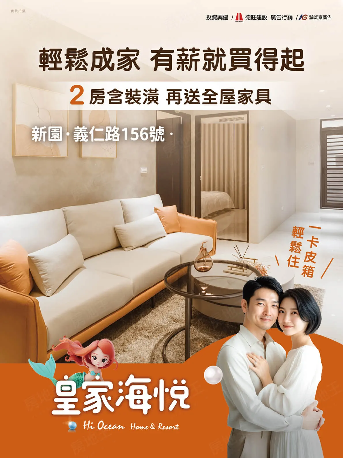 皇家海悅-華廈建案圖輯 2