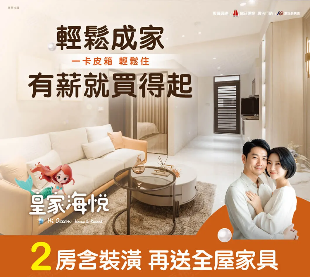 皇家海悅-華廈建案圖輯 1