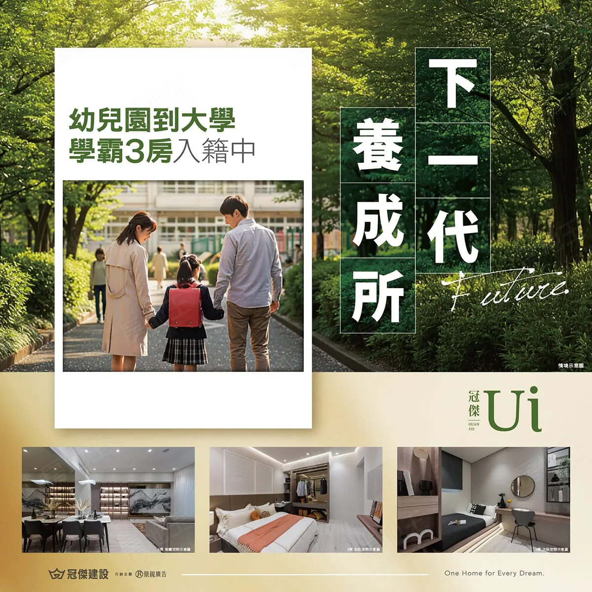 冠傑Ui建案圖輯 2