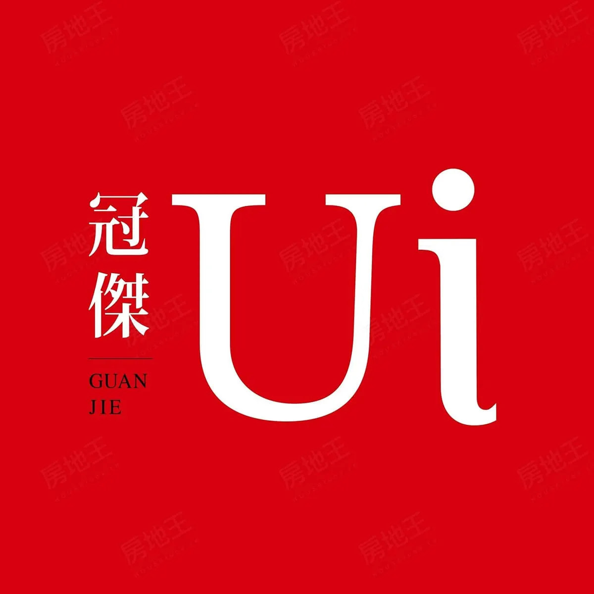 冠傑Ui建案圖輯 1