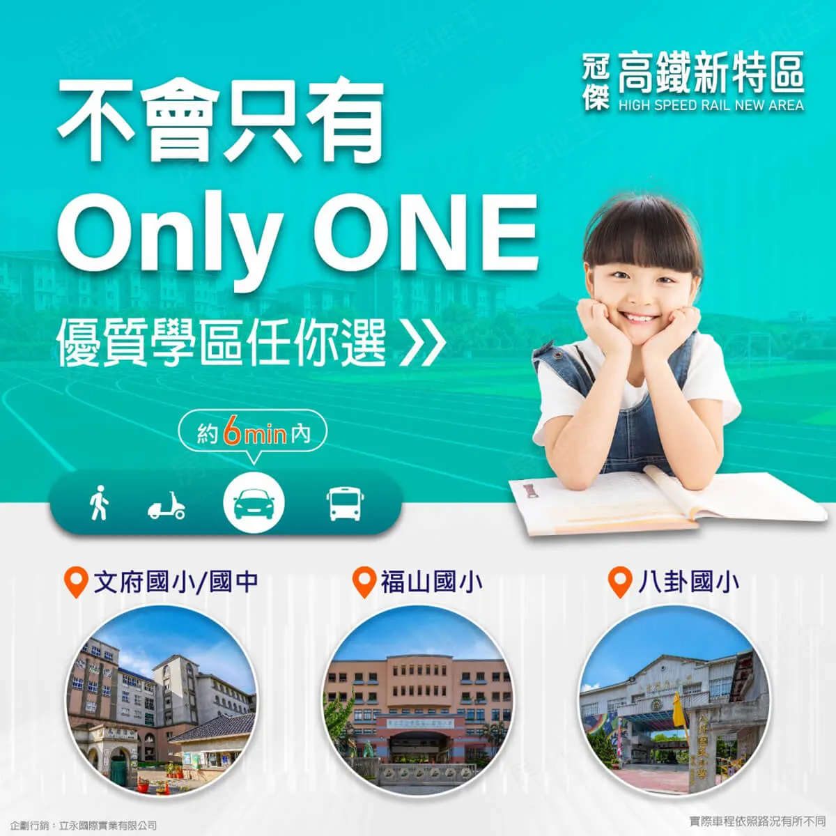 冠傑-高鐵新特區 720°環景賞屋縮圖
