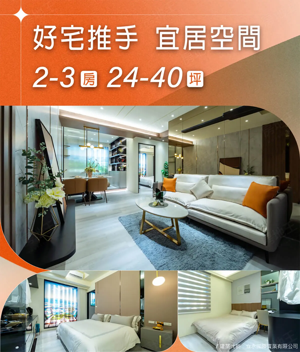 冠傑-高鐵新特區建案圖輯 3