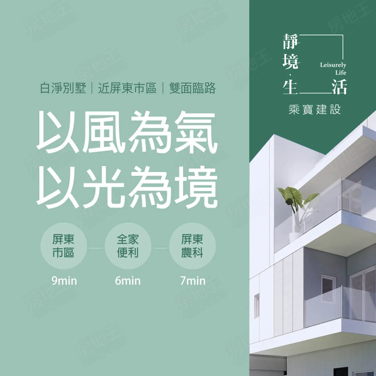 靜境生活-透天墅建案圖輯 3
