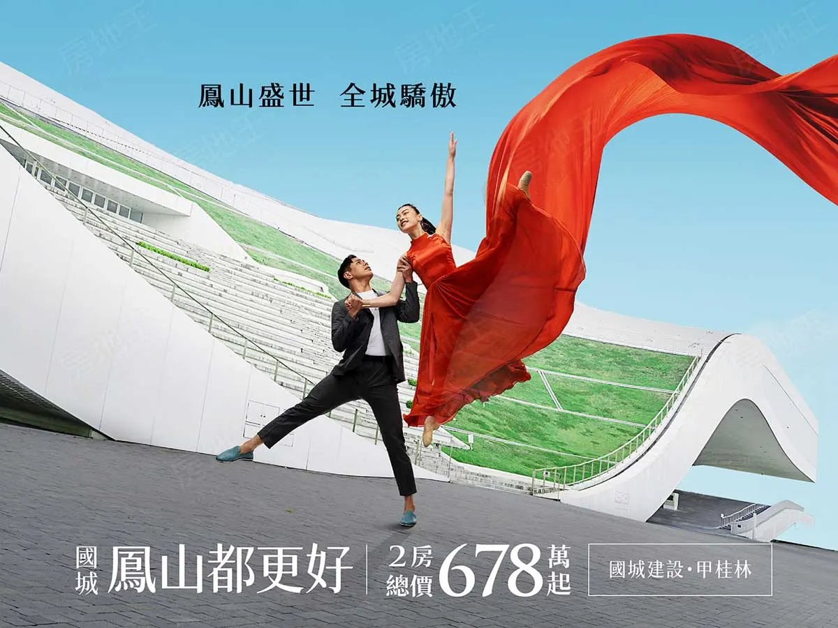 鳳山都更好建案圖輯 1