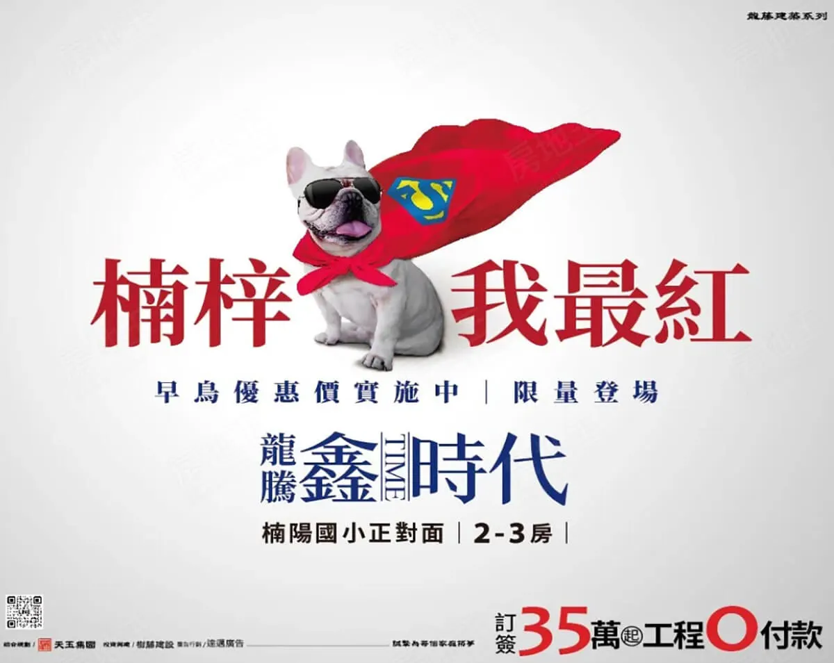 鑫時代建案圖輯 1