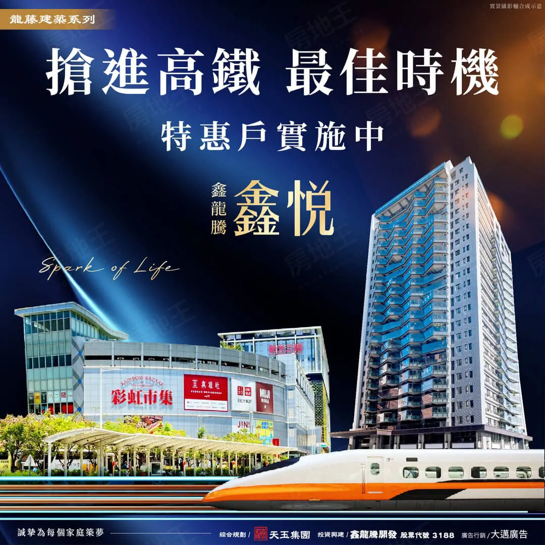 鑫悦建案圖輯 2