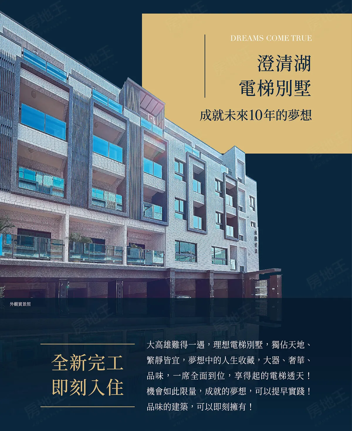 圓山富利建案圖輯 2