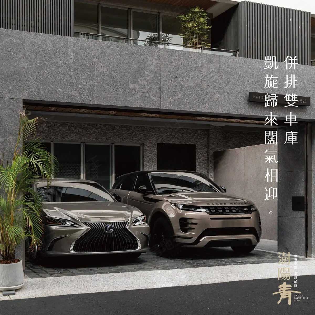 澍陽青建案圖輯 3