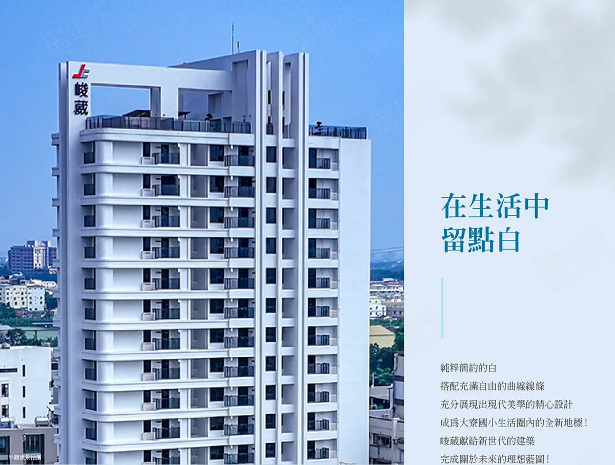 原白-大樓區建案圖輯 1