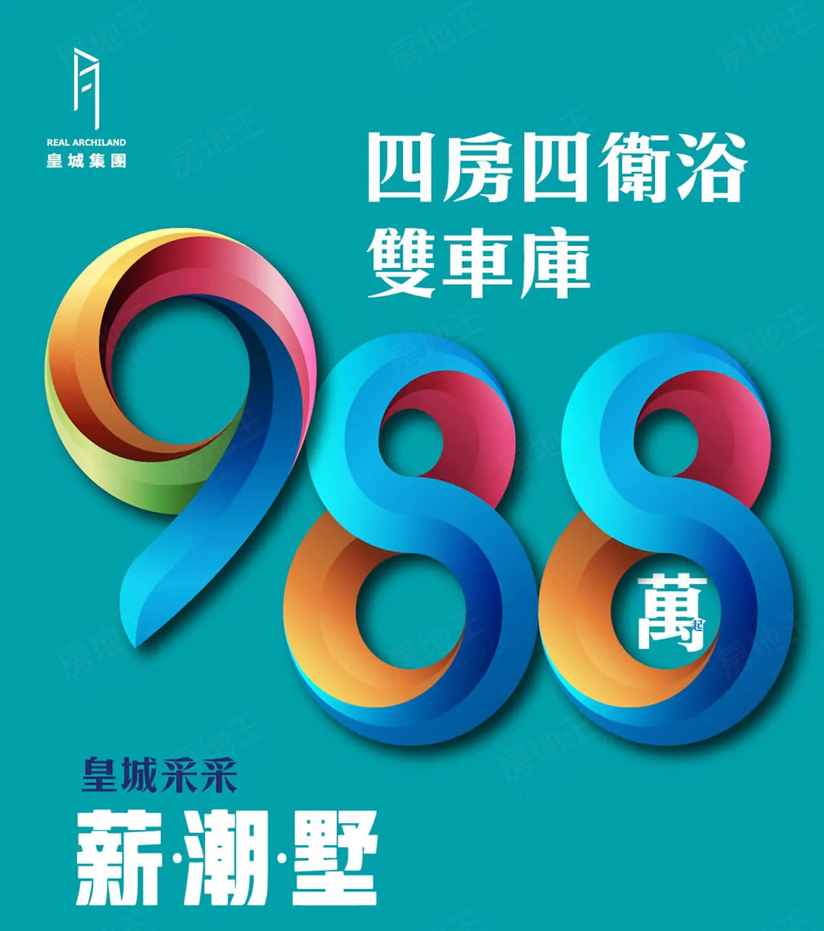 皇城采采建案圖輯 1