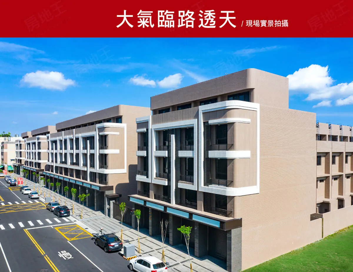 豐華大鎮建案圖輯 1