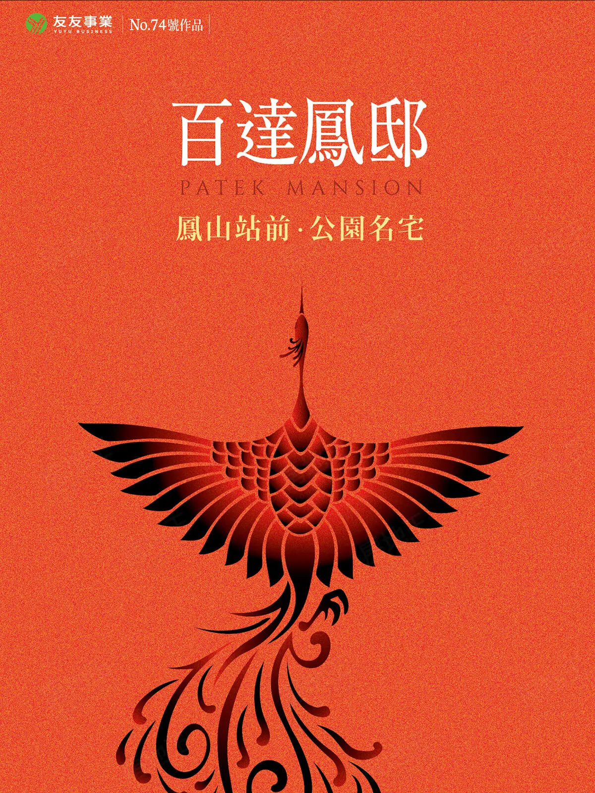 百達鳳邸建案圖輯 2