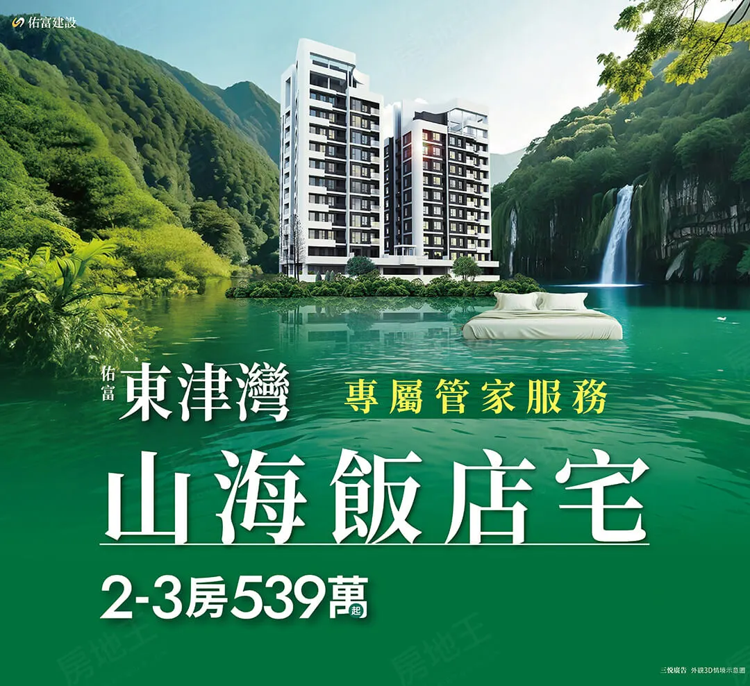 東津灣建案圖輯 1