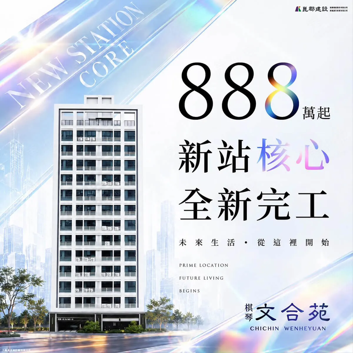 棋琴文合苑建案圖輯 1