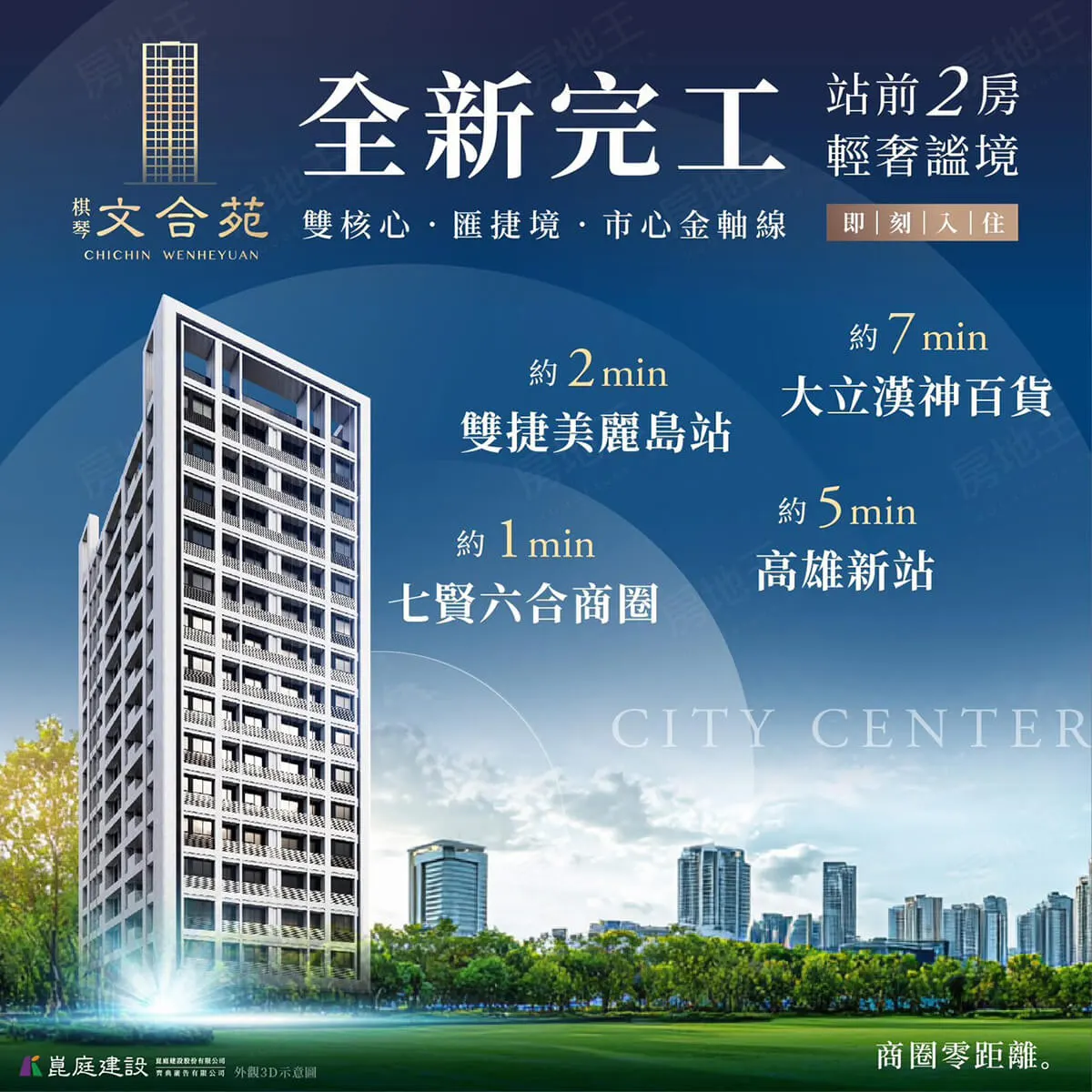 崑庭敦品建案圖輯 1