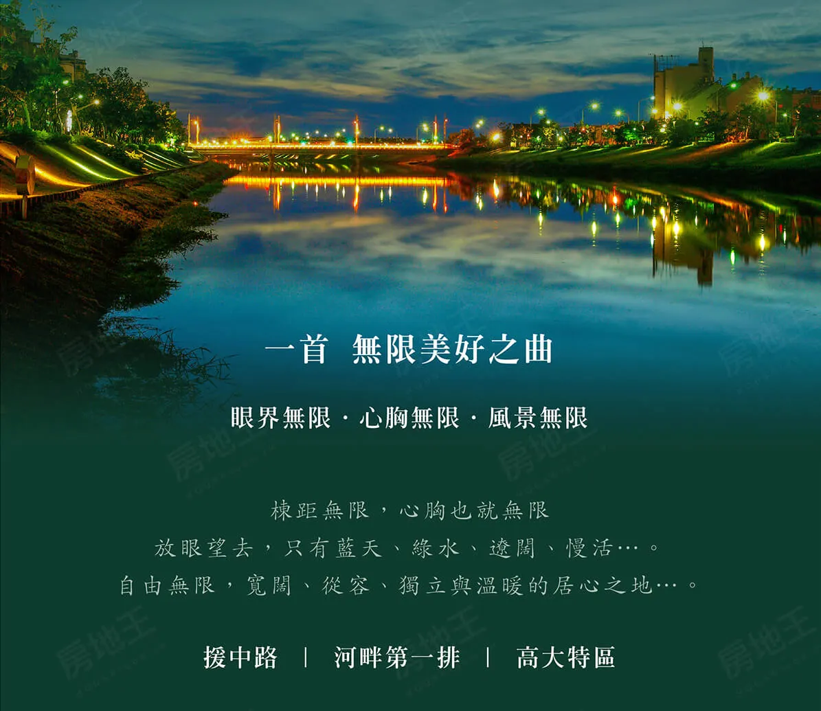 華雄交響曲建案圖輯 2
