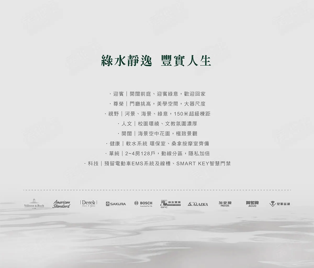 華雄交響曲建案圖輯 5