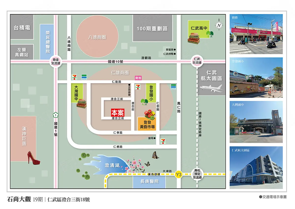 石尚大觀19建案圖輯 4