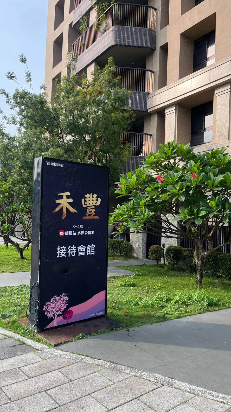 禾豐建案圖輯 1