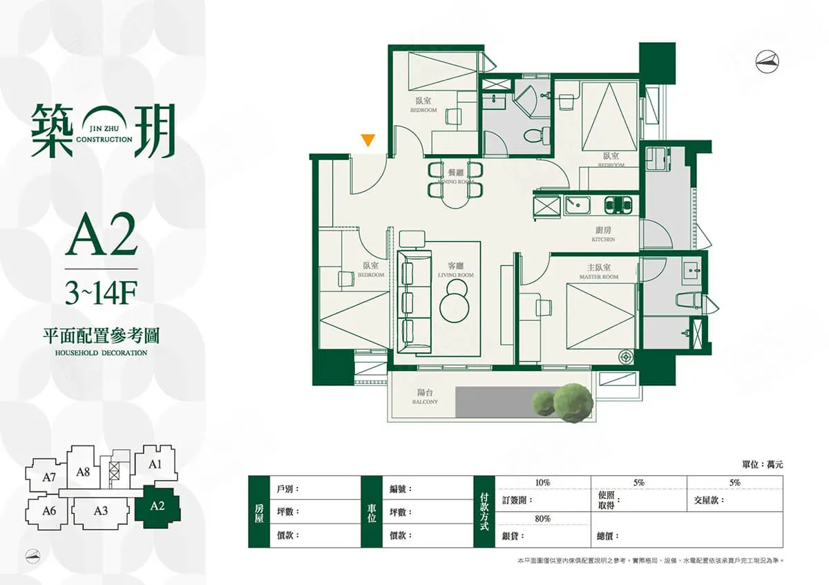 築玥建案圖輯 2