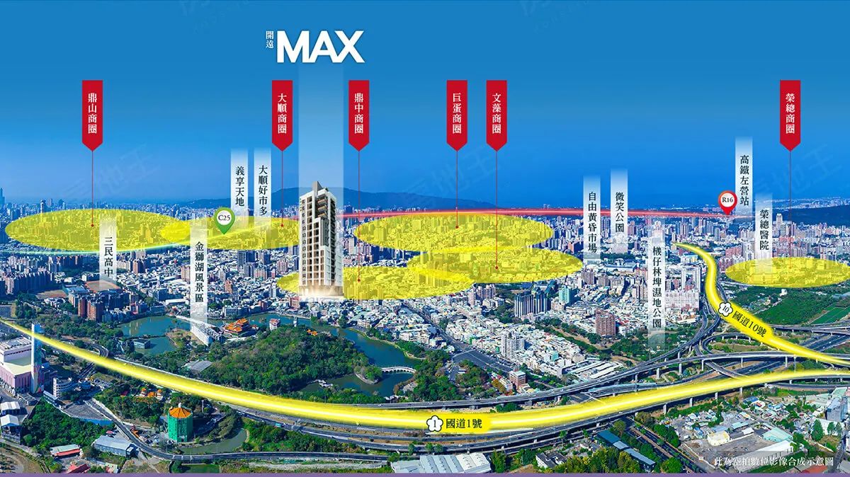 開遠MAX建案圖輯 1