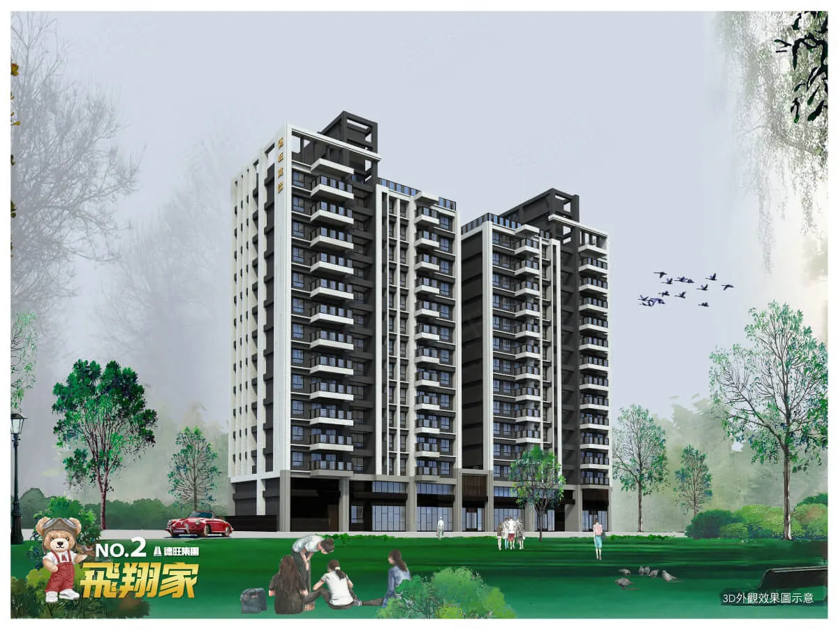 皇家美墅16-飛翔家2建案圖輯 2