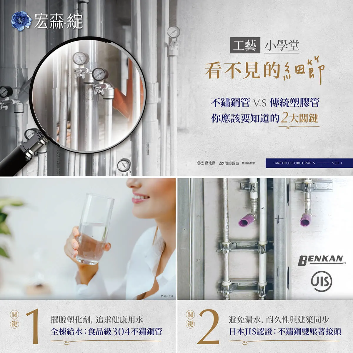 宏森.綻建案圖輯 3