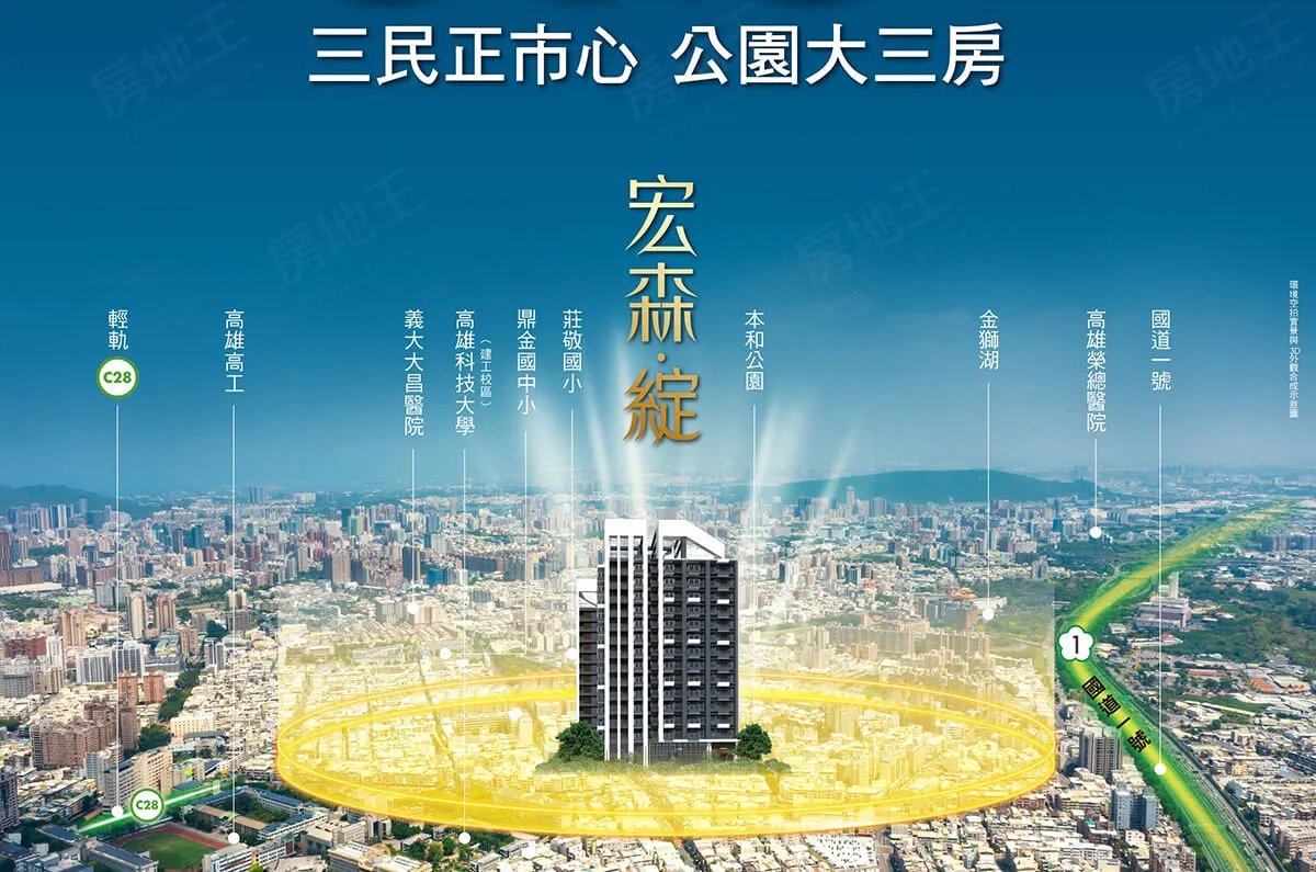 宏森.綻建案圖輯 1