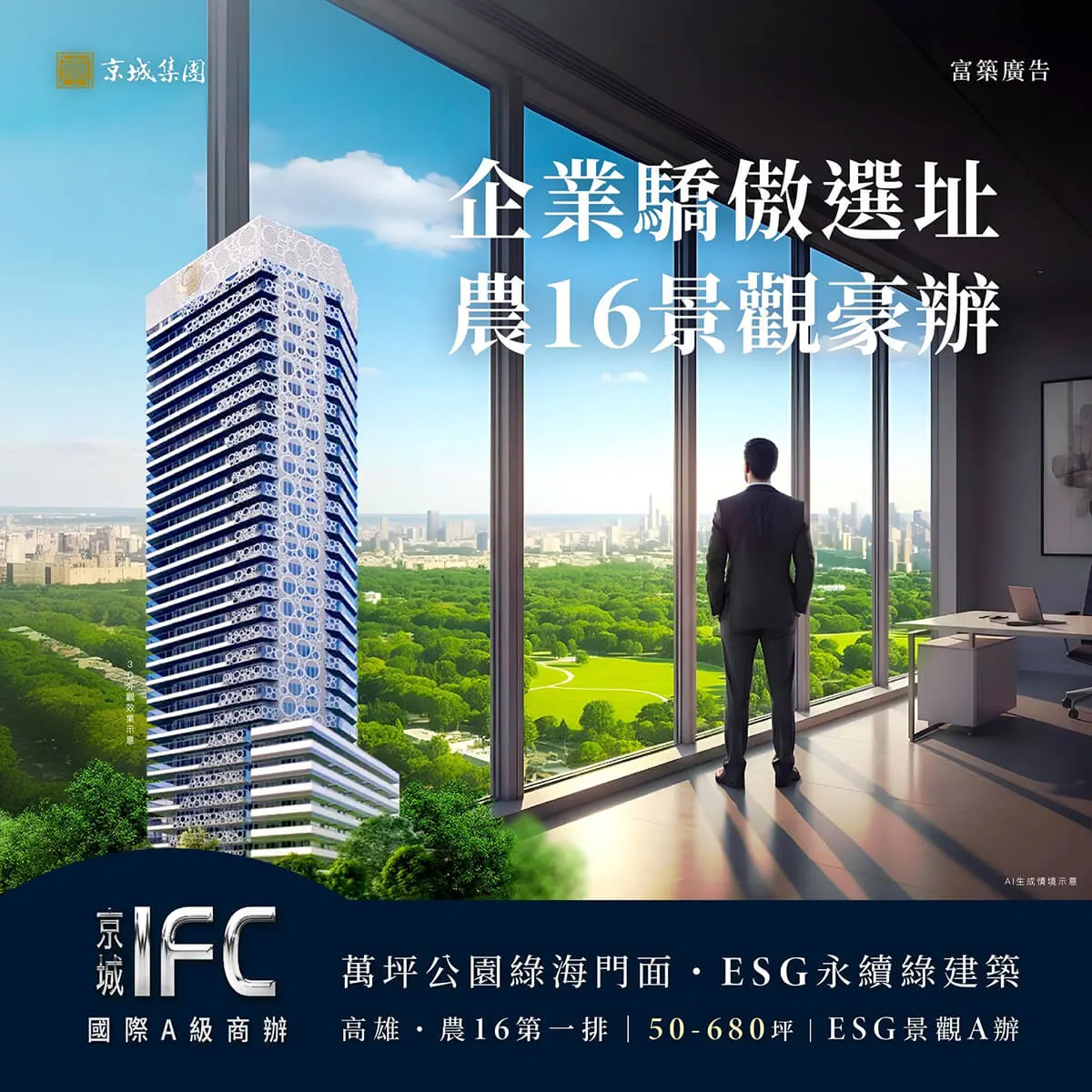 京城IFC建案圖輯 2