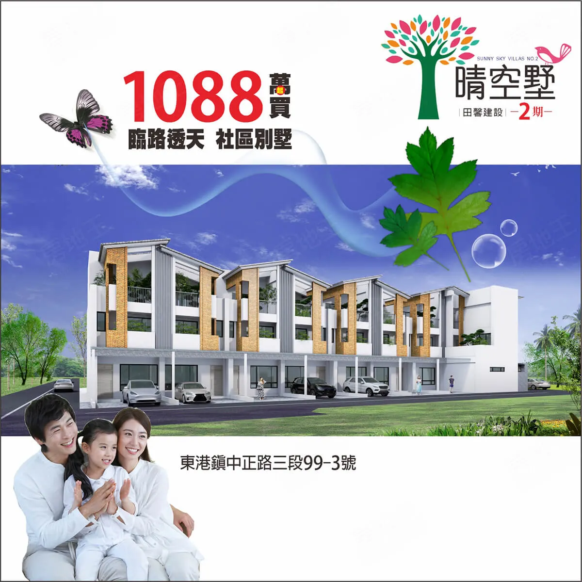 晴空墅2建案圖輯 4